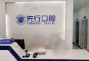 昆明先行口腔诊所有限公司盘龙东庄路店-医院LOGO