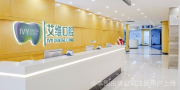 杭州艾维乾元口腔门诊部-医院LOGO