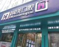 云南尚爱韩美环城南路口腔门诊部-医院LOGO