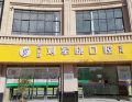 云南大理宾川刘军晓口腔诊所-医院LOGO