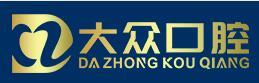 南充大众口腔诊所-医院LOGO