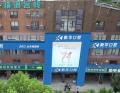 长沙新华口腔门诊部-医院LOGO