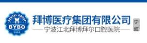 宁波泰康拜博口腔医院-医院LOGO
