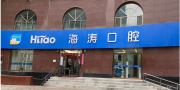 兰州海涛口腔医院-医院LOGO