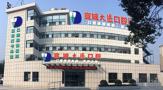 宣城大医口腔医院-医院LOGO