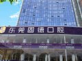 东莞固德口腔门诊部-医院LOGO