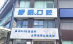 孝感孝南咿呀雅口腔门诊部（安业店）-医院LOGO