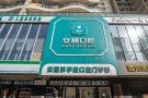 北海安囍茶亭路口腔门诊部-医院LOGO