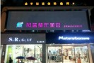 阆中阿蓝整形美容门诊部-医院LOGO