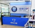 洛阳安和医院口腔科-医院LOGO
