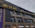 成都成华唐牙美口腔门诊部(唐牙科和美店)-医院LOGO