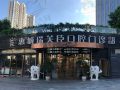 惠城瑞芙臣口腔门诊部-医院LOGO