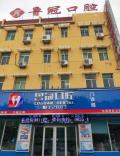 聊城鲁冠口腔门诊部-医院LOGO