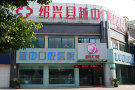 绍兴越中口腔医院-医院LOGO