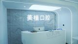黑龙江美植口腔门诊部-医院LOGO