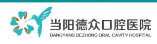 当阳德众口腔医院-医院LOGO
