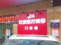 枣庄市中玖美医疗美容门诊部-医院LOGO