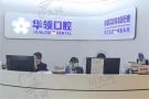 沈阳华领医院口腔科-医院LOGO
