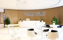 惠州麦芽口腔医院