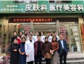 驻马店回春医疗美容诊所-医院LOGO