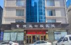 商丘口腔医院（北京冠美商丘分院）-医院LOGO
