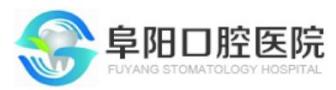 阜阳洁康口腔医院-医院LOGO