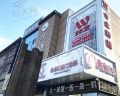长春南关未来口腔门诊部-医院LOGO