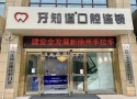 徐州美贝牙知道口腔门诊部-医院LOGO
