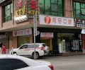 贵州凯里月牙口腔诊所-医院LOGO