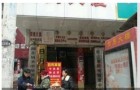 黄石康复医学美容门诊部-医院LOGO