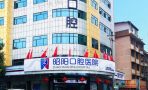 湖南邵东昭阳口腔医院-医院LOGO