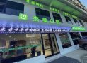 河南漯河杰美口腔门诊部-医院LOGO