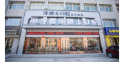 银川牙博士口腔门诊部-医院LOGO
