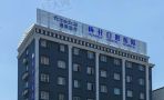 湖南通策医疗怀化口腔医院-医院LOGO