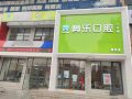 沈阳浑南奥乐朗月口腔门诊部-医院LOGO