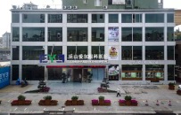 乐山爱尔眼科医院