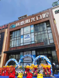 厦门赛德阳光口腔门诊部-医院LOGO