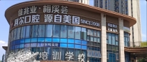 长沙利尔口腔门诊部-医院LOGO