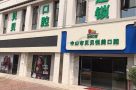 中山贝贝口腔门诊部-医院LOGO