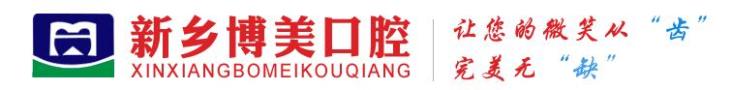 新乡博美口腔门诊部-医院LOGO
