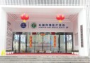 重庆红颜拜博医疗美容门诊部-医院LOGO
