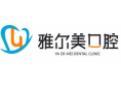 天津长丰雅尔美口腔门诊部-医院LOGO