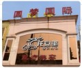 随州圆梦龙安玺医疗美容诊所-医院LOGO