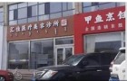 鄂尔多斯汇佳医疗美容诊所-医院LOGO