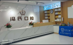 临沂冯氏口腔门诊部-医院LOGO