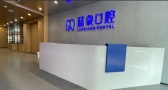 丽江蓝象口腔诊所-医院LOGO