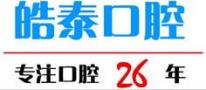 北京皓泰口腔门诊部-医院LOGO