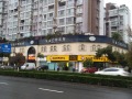 乐山口腔医院-医院LOGO