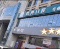 灵石温二明口腔诊所-医院LOGO