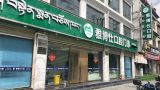 西藏日喀则桑珠孜区雅博仕口腔诊所-医院LOGO
